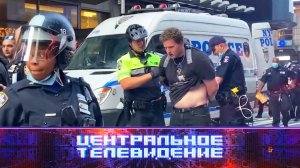 «Центральное телевидение». Выпуск от 7 октября 2023 года