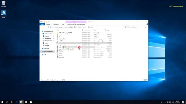 Как удалить антивирус Касперского полностью с компьютера Windows / kavremover / Видеоинструкция смотреть онлайн