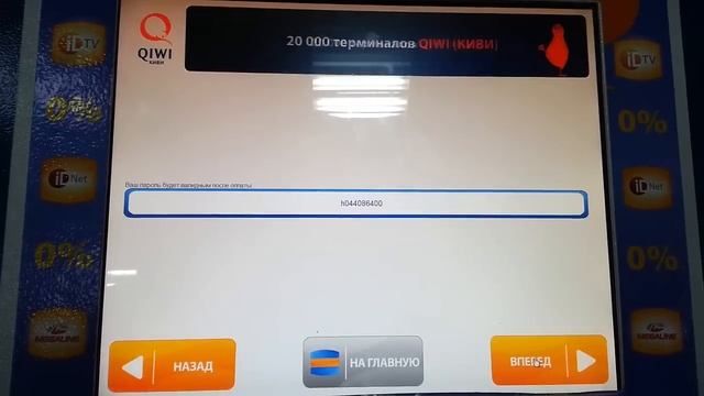 Инструкция по оплате через терминалы QIWI смотреть онлайн