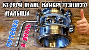 Второй шанс самого компактного узла отбора и орошения в диоптре