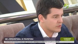 Авиаперелёт для многодетных семей по льготной цене