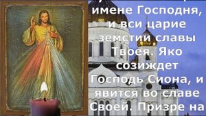 ПОМОЛИСЬ О БОЛЯЩЕМ. Молитва Господу о болящем. Псалом 101