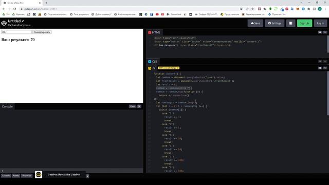Как сделать свой конвертер из римских в арабские цифры | Dev House смотреть онлайн
