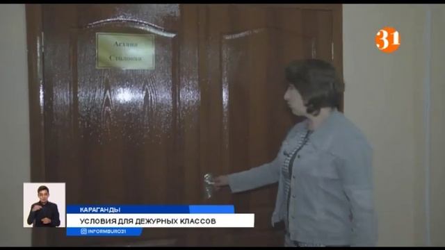 Как попасть в дежурный класс? смотреть онлайн