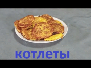 Котлеты из кабачков Вкусные, сочные и нежные! ☆ Рецепт Как приготовить овощные котлеты из кабачков