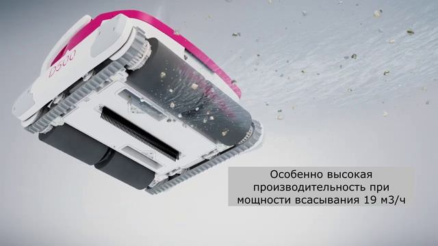 Робот для бассейна Aquabot D500