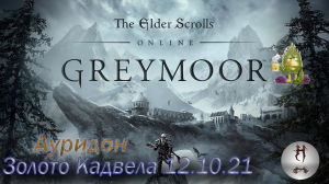 The Elder Scrolls Online (Сюжетные задания 12.10.21 Золото Кадвела, Auridon).mp4