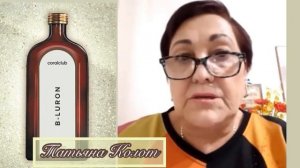 Отзывы про Билурон