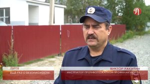 Меры по предупреждению пожаров