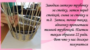 Мастер-класс по плетению из бумажной лозы «Корзинки-курочки»