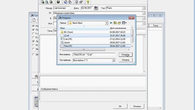 Как отправить письмо в банк с вложением в клиент-банке? смотреть онлайн