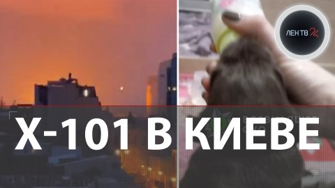 Ракетный удар ВКС России по Украине 23 января | Х-101 с тепловой ловушкой попала на видео