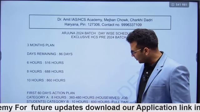 3 Months Day Wise Plan To Clear HCS 2024 Dr Amit (Hcs 2019 Qualified / Ias 3 Interviews )