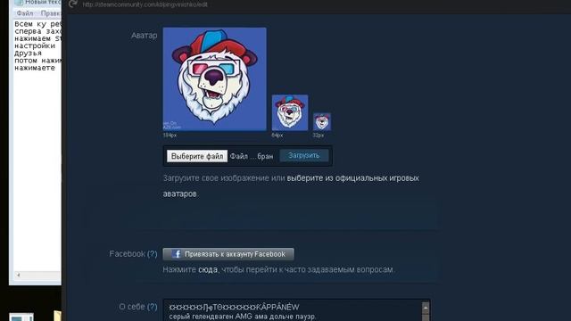 Как поменять "АВУ В СТИМЕ"=How to change the "picture in STEM"