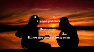 Сплин - Выхода нет | играть на гитаре, аккорды, текст песни, lyrics