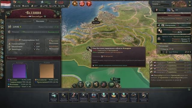 Люксембург класса «Люкс» - Victoria 3