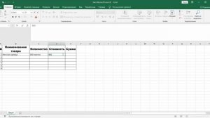MS Excel-для новичков. Как создать таблицу в MS Excel?