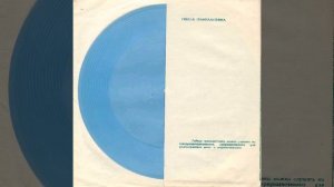 ВИА "Песняры" - Зачарованная моя (EP 1982)