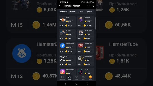 СЕКРЕТНЫЕ КОМБО КАРТЫ В ХАМСТЕР КОМБАТ 8-9 ИЮЛЯ! Hamster kombat сегодня новые комбо в видео!