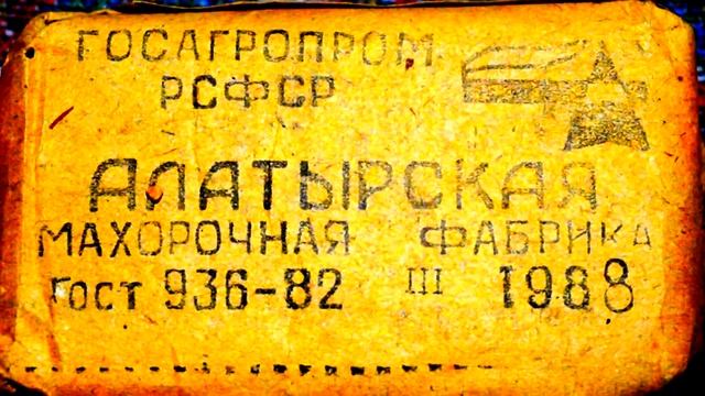 Советская махорка - прекрасное средство от моли замечательная замена вредному нафталину смотреть онлайн