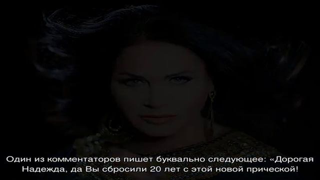 Надежда Бабкина с новой прической стала похожа на Валерия Леонтьева