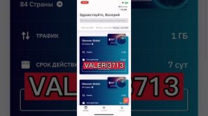 Airalo! Удалённая Симка ESIM Для Путешествий! Онлайн Приложение! Быстро и легко установить!