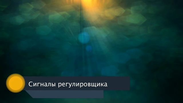 "Какие опасности подстерегают нас на дороге", Окружающий мир 4 класс ч.1, с.84-87, Школа XXI век.