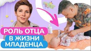 ПАПА МОЖЕТ ВСЕ, ЧТО УГОДНО! / Почему отцу ВАЖНО быть полноценным РОДИТЕЛЕМ?