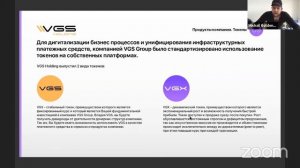 Презентация проекта VGS