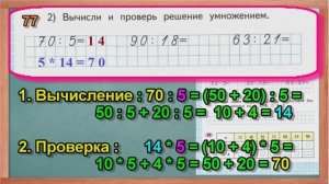 Стр 30 Моро Математика 3 класс рабочая тетрадь 2 часть Моро   страница 30