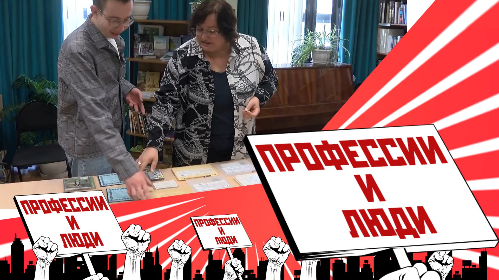 Библиотекарь