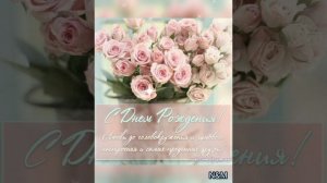 С днём рождения, Ляйсан! 💐🎉🎉🎉