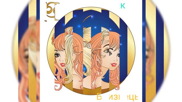 кто ты по знаку зодиака? я водолей🥰 смотреть онлайн