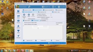 Работа с программой Quick Sender - Функция отправки сообщений вконтакте 2020