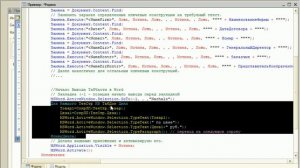 Печатная форма - шаблон Microsoft Word для 1С: Предприятие 8.3, 3-я часть