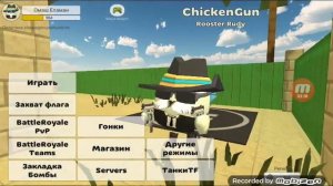 Все виды игроков в чекен гане