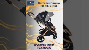 Детская модульная коляска Lorelli Glory 3в1