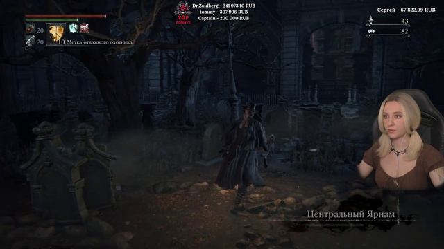 Затариваюсь моноклями в Бюргенверте - Bloodborne (PS5) прохождение игры №4