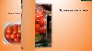Томаты консервированные с аспирином