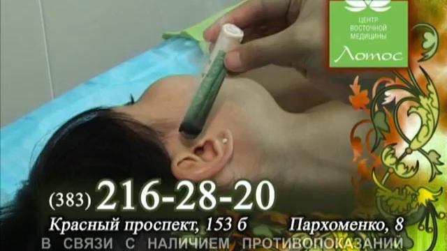 "Центр восточной медицины Лотос" смотреть онлайн