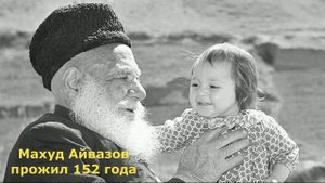 Сколько может прожить человек. Долгожители.