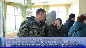 Для удобства братчан мы открываем дополнительные пункты отбора на службу в вооруженные силы РФ