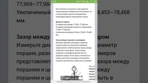 Развеиваю сомнения по правильному зазору поршень+цилиндр