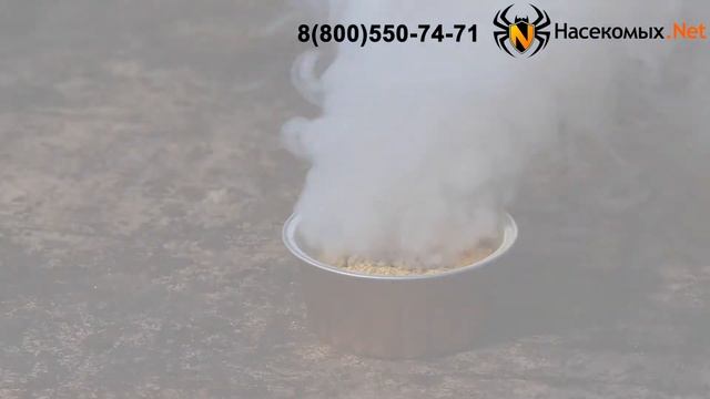 Дымовая шашка от клопов, тараканов, блох, муравьев, ос, комаров и мух Самуро смотреть онлайн