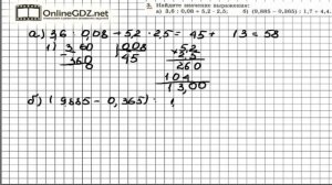 Задание № 3 - Алгебра 7 класс (Макарычев)