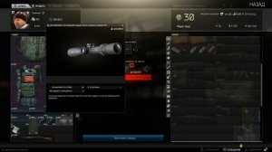 Максимальный уровень торговцев Escape From Tarkov