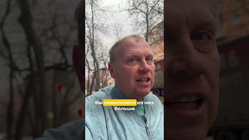 Было?