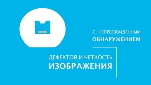 30 лет успешного развития. Фирма Microtec Linköping, Швеция, (WoodEye AB)