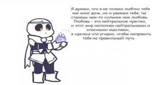 Comics Underetale#1_Ребёнок Кросс! Санса и Дрим! Санса?_Люкс и Фансервис_(RUS) дримXкросс/Ceam