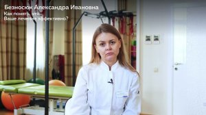 Знакомство с Безносюк Александрой Ивановной